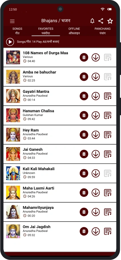 Bhajan and Devotional Songs App